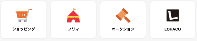 PayPayポイントが使えるサービス