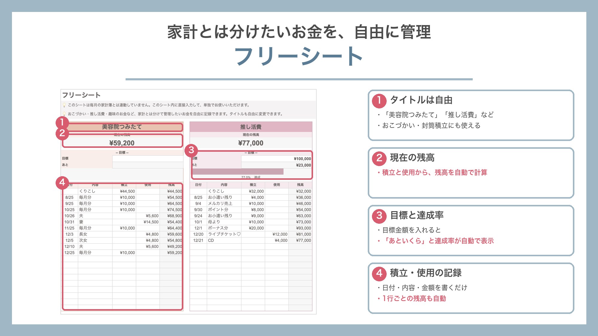 フリーシート