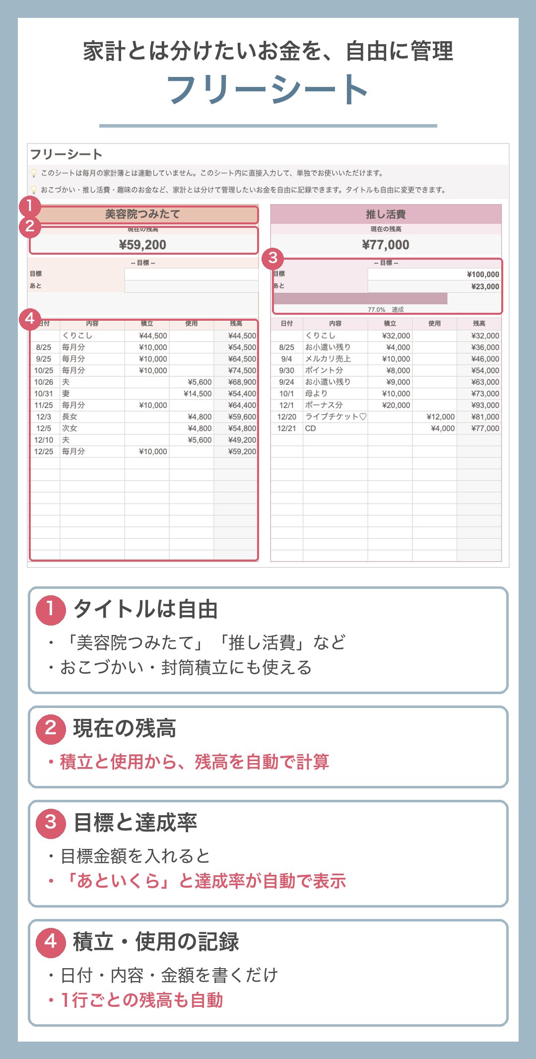 フリーシート