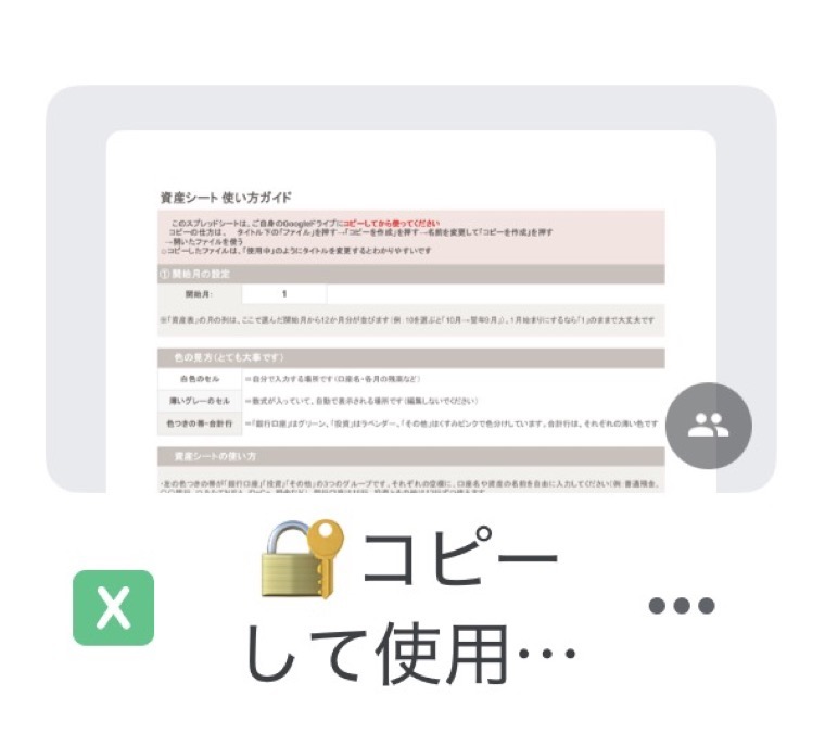 Googleドライブのアプリでファイルの「…」を押すところ
