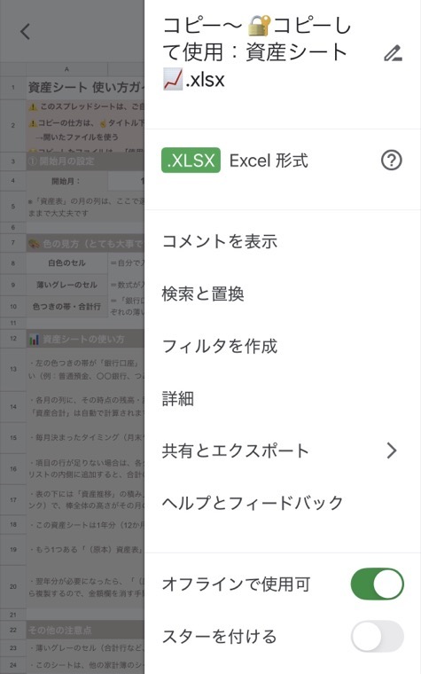 メニュー右上の鉛筆マーク